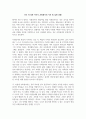 시민정신과사회봉사_9주 차 강좌 이야기 사회봉사의 가치 및 실천 과정 12주차 강좌 이야기 세계정세와 한반도 평화 14주차 강좌 이야기 한계를 거부하는 다재다능한 힘 2페이지