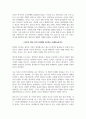 시민정신과사회봉사_9주 차 강좌 이야기 사회봉사의 가치 및 실천 과정 12주차 강좌 이야기 세계정세와 한반도 평화 14주차 강좌 이야기 한계를 거부하는 다재다능한 힘 5페이지