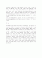 시인 박열_내가 관심있는 영화 음악 시 소설 희곡 등의 예술 장르나 문화 현상 사회 문제 기사 사건 등의 사회적 문제들 등을 선택하여 그것에 대해 심도있게 공부하고 이에 대한 비평문을 써서 제출하시오. 5페이지