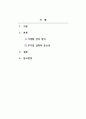 식생활관리_식생활 관리를 원활하게 수행함에 있어서 무기질 섭취의 중요성에 대해 설명하시오. 2페이지