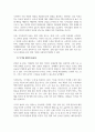 식생활관리_식생활 관리를 원활하게 수행함에 있어서 무기질 섭취의 중요성에 대해 설명하시오. 4페이지