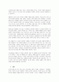 식생활관리_식생활 관리를 원활하게 수행함에 있어서 무기질 섭취의 중요성에 대해 설명하시오. 5페이지