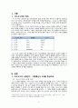 식스시그마 사례연구 보고서 3페이지