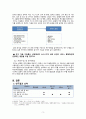 식스시그마 사례연구 보고서 4페이지