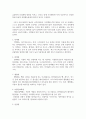 식품첨가물이 인체에 미치는 영향 4페이지