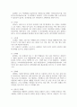 식품첨가물이 인체에 미치는 영향 5페이지
