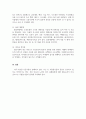 식품첨가물이 인체에 미치는 영향 6페이지