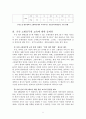 신임 소방공무원 교육의 문제점 및 개선방안 5페이지