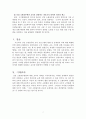 신임 소방공무원 교육의 문제점 및 개선방안 7페이지