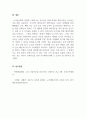 신체훈련론_시니어의 인구가 증가하는 추세이고, 시니어들은 건강을 지키기 위한 방안으로 운동을 많이 하고 있습니다. 시니어들에게 적합한 트레이닝을 위한 트레이닝 전 다양한 체력평가를 실시합니다. 시니어를 위한 체력 평가 방법을 작성하세요. 5페이지