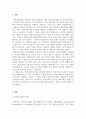 심리학_DSM-5 (Diagnostic and Statistical Manual of Mental Disorder, Fifth Edition)의 개념과 정신장애의 진단 범주에 대하여 서술하시오. 3페이지