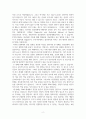 심리학_DSM-5 (Diagnostic and Statistical Manual of Mental Disorder, Fifth Edition)의 개념과 정신장애의 진단 범주에 대하여 서술하시오. 4페이지