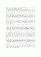 심리학_DSM-5 (Diagnostic and Statistical Manual of Mental Disorder, Fifth Edition)의 개념과 정신장애의 진단 범주에 대하여 서술하시오. 6페이지