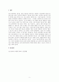 심리학_DSM-5 (Diagnostic and Statistical Manual of Mental Disorder, Fifth Edition)의 개념과 정신장애의 진단 범주에 대하여 서술하시오. 7페이지