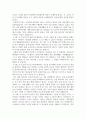 심리학개론_에릭슨의 심리사회적 발달과정을 단계별로 정리하고 어떤 단계에서 자신이 어떤 심리적 위기를 경험하였는지 기술하시오. 4페이지