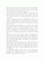 심리학개론_에릭슨의 심리사회적 발달과정을 단계별로 정리하고 어떤 단계에서 자신이 어떤 심리적 위기를 경험하였는지 기술하시오. 5페이지