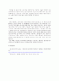 심리학개론_에릭슨의 심리사회적 발달과정을 단계별로 정리하고 어떤 단계에서 자신이 어떤 심리적 위기를 경험하였는지 기술하시오. 6페이지