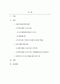 심리학에게 묻다_강의 교재 5장 절대 닮고 싶지 않은 나의 부모, 7장 마음의 방패에 대한 이해의 내용을 바탕으로 하여, 가족과 나의 문제에 적용할 수 있는 개념에 대해 생각해보고 다음과 같이 작성하시오. 2페이지