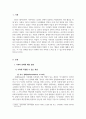 심리학에게 묻다_강의 교재 5장 절대 닮고 싶지 않은 나의 부모, 7장 마음의 방패에 대한 이해의 내용을 바탕으로 하여, 가족과 나의 문제에 적용할 수 있는 개념에 대해 생각해보고 다음과 같이 작성하시오. 3페이지