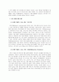 심리학에게 묻다_강의 교재 5장 절대 닮고 싶지 않은 나의 부모, 7장 마음의 방패에 대한 이해의 내용을 바탕으로 하여, 가족과 나의 문제에 적용할 수 있는 개념에 대해 생각해보고 다음과 같이 작성하시오. 5페이지