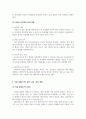아동건강교육_아토피 피부염이나 식품알레르기의 원인, 증상과 관리방법에 대해서 기술해주세요. 4페이지