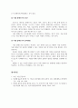 아동건강교육_아토피 피부염이나 식품알레르기의 원인, 증상과 관리방법에 대해서 기술해주세요. 5페이지