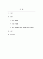 아동관찰및행동연구_3주 2강에서 시간표집법과 사건표집법에 대해 학습하였습니다. 시간표집법과 사건표집법 각각에 대하여 설명한 후 두 관찰법을 비교분석하여 설명하여 주십시오. 2페이지