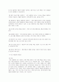 아동관찰및행동연구_3주 2강에서 시간표집법과 사건표집법에 대해 학습하였습니다. 시간표집법과 사건표집법 각각에 대하여 설명한 후 두 관찰법을 비교분석하여 설명하여 주십시오. 4페이지