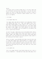 아동관찰및행동연구_3주 2강에서 시간표집법과 사건표집법에 대해 학습하였습니다. 시간표집법과 사건표집법 각각에 대하여 설명한 후 두 관찰법을 비교분석하여 설명하여 주십시오. 5페이지