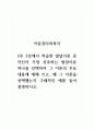 아동권리와복지_2주 2강에서 학습한 발달이론 중 자신이 가장 선호하는 발달이론 하나를 선택하여 그 이론의 주요 내용에 대해 쓰고, 왜 그 이론을 선택했는지 구체적인 예를 들어 설명하시오. 1페이지