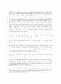 아동권리와복지_2주 2강에서 학습한 발달이론 중 자신이 가장 선호하는 발달이론 하나를 선택하여 그 이론의 주요 내용에 대해 쓰고, 왜 그 이론을 선택했는지 구체적인 예를 들어 설명하시오. 4페이지