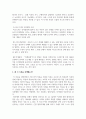 아동권리와복지_2주 2강에서 학습한 발달이론 중 자신이 가장 선호하는 발달이론 하나를 선택하여 그 이론의 주요 내용에 대해 쓰고, 왜 그 이론을 선택했는지 구체적인 예를 들어 설명하시오. 5페이지