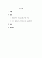 아동문화복지론_초기 아동기(5~8세)에 적합한 아동문학 1개를 선정하여 해당 문학을 아동 문학의 구성요소에 근거하여 분석하고 본인이 생각하는 아동 문학의 가치와 교육적 의의를 설명해봅시다. 2페이지