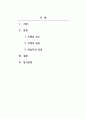 아동미술_조형요소, 원리 개념과 발문 탐색_색상과 명암, 리듬, 반복, 패턴을 중점으로 2페이지