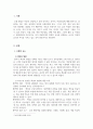 아동미술_조형요소, 원리 개념과 발문 탐색_색상과 명암, 리듬, 반복, 패턴을 중점으로 3페이지