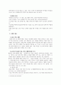 아동미술_조형요소, 원리 개념과 발문 탐색_색상과 명암, 리듬, 반복, 패턴을 중점으로 4페이지