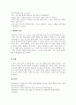 아동미술_조형요소, 원리 개념과 발문 탐색_색상과 명암, 리듬, 반복, 패턴을 중점으로 5페이지