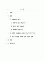 아동미술교육_최근 아동 미술이 중점을 주고 있는 방향과 새로운 방향에 중점을 둔 미술활동의 예를 작성하세요. 2페이지