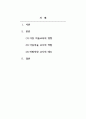 아동미술교육과교사_아동미술 아동미술이 아동의 각 발달영역에 미치는 영향 및 관계에 대해 기술하고, 아동미술 교사의 역할과 자신의 관점에서 가장 중요하다고 생각하는 교사의 태도에 대해 정리해 보시오. 2페이지