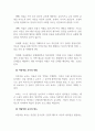 아동미술교육과교사_아동미술 아동미술이 아동의 각 발달영역에 미치는 영향 및 관계에 대해 기술하고, 아동미술 교사의 역할과 자신의 관점에서 가장 중요하다고 생각하는 교사의 태도에 대해 정리해 보시오. 4페이지