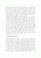 아동발달_Bayley 혹은 Gesell과 같은 영아발달 선별검사의 유용성과 효과에 대해 논하시오. 또한 이러한 발달검사들이 영아기 발달과 부모의 양육에 미치는 영향 또한 함께 논하시오. 4페이지