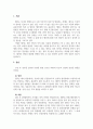 아동발달_태아의 성장발달에 미치는 영향을 환경적인 관점에서 설명하시오. 3페이지
