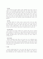아동발달_태아의 성장발달에 미치는 영향을 환경적인 관점에서 설명하시오. 4페이지