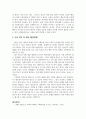 아동발달_태아의 성장발달에 미치는 영향을 환경적인 관점에서 설명하시오. 5페이지