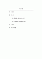 아동복지론_다른나라 아동복지, 우리나라 아동복지의 특징 2페이지