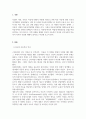 아동복지론_다른나라 아동복지, 우리나라 아동복지의 특징 3페이지