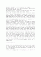 아동복지론_다른나라 아동복지, 우리나라 아동복지의 특징 4페이지