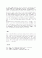 아동복지론_다른나라 아동복지, 우리나라 아동복지의 특징 5페이지