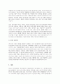 아동복지론_빈곤아동의 개념 및 현황을 정리하고 빈곤아동의 발생 원인을 찾아 문제점을 분석한 후 그에 따른 해결방안을 서술해보시오. 4페이지