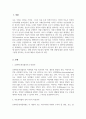 아동복지론_수업내용을 근거로 1) 유엔아동권리협약의 주요원칙과 2) 아동권리협약 상의 4가지 아동권리에 대하여 서술하고, 3) 현재 한국의 아동권리 협약의 이행 상황에 대한 자신의 의견과 그렇게 생각하는 이유에 대하여 서술하시오. 3페이지
